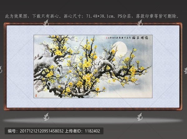 國(guó)畫梅花