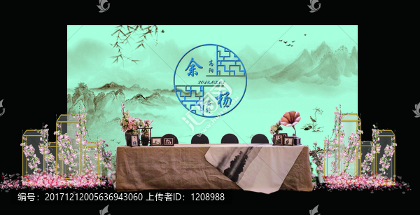 新中式婚禮