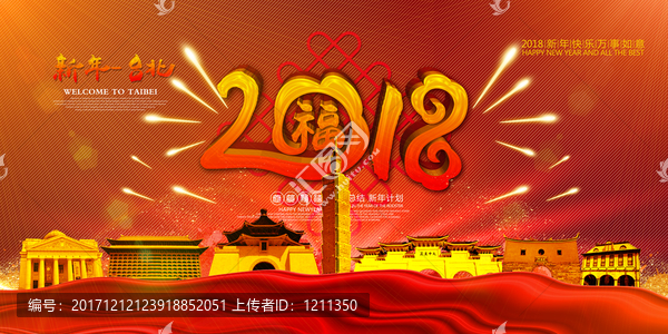 臺北