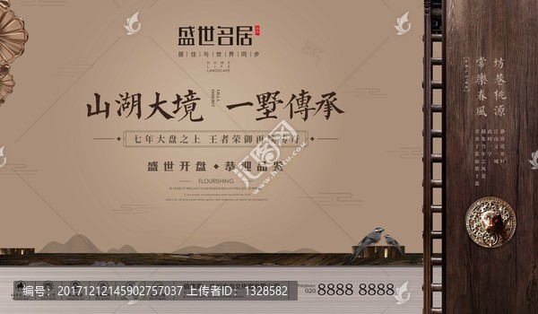 新中式房地產(chǎn)