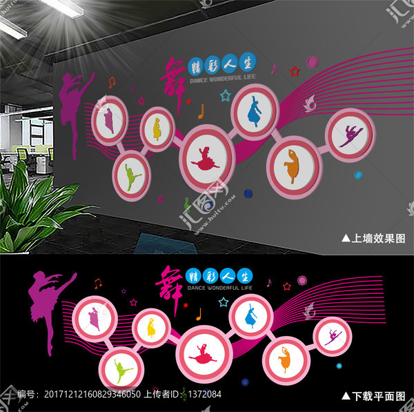 舞蹈教室培訓(xùn)機(jī)構(gòu)文化墻