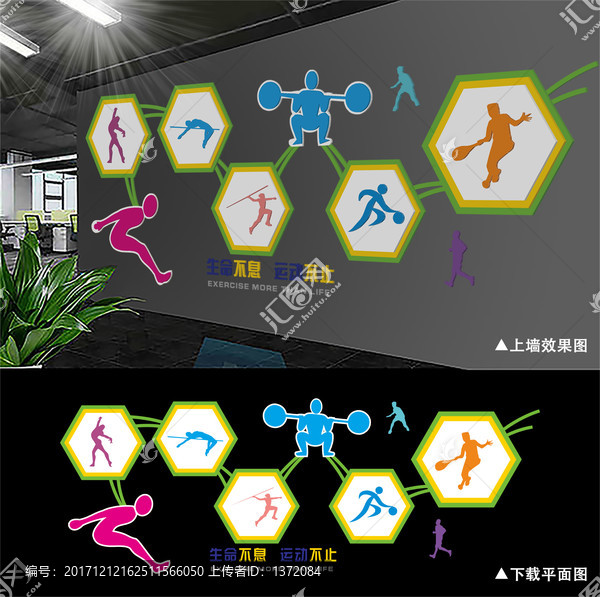 體育運(yùn)動(dòng)健身機(jī)構(gòu)文化墻