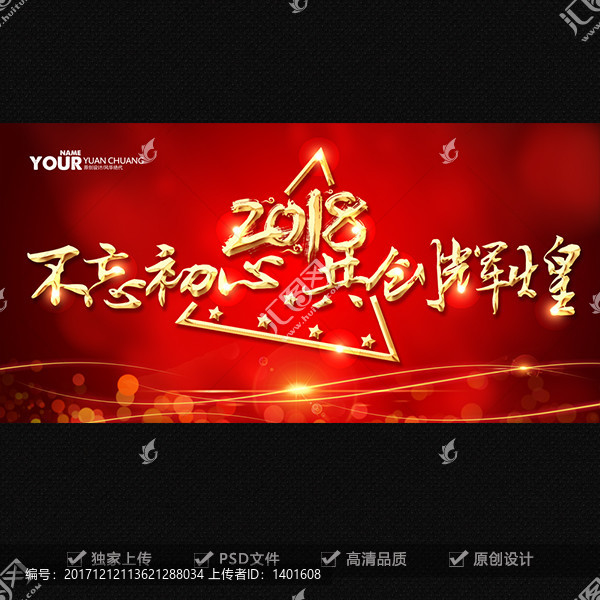 2018年會