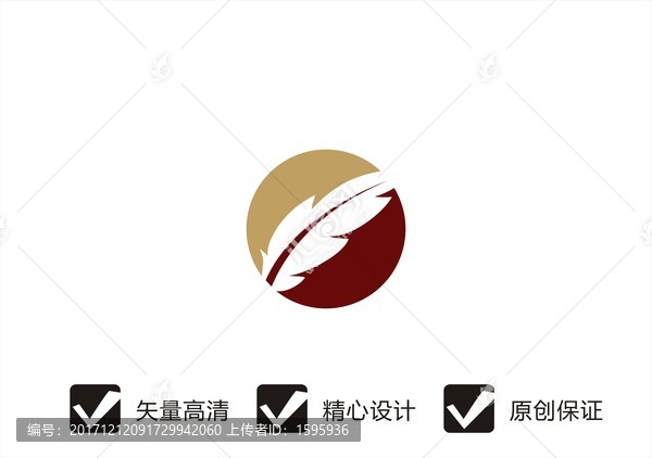 羽毛