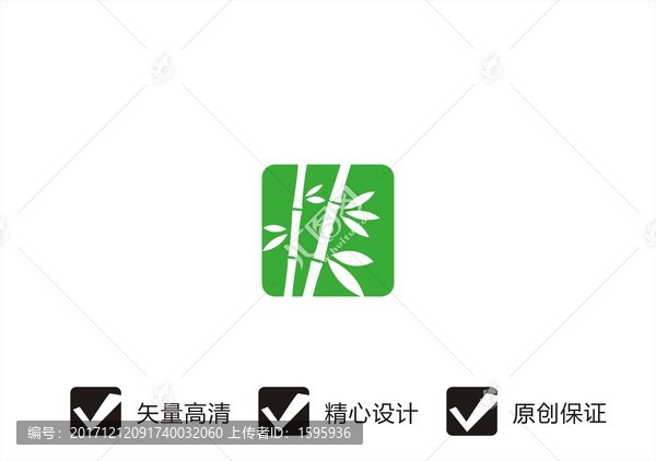 竹子