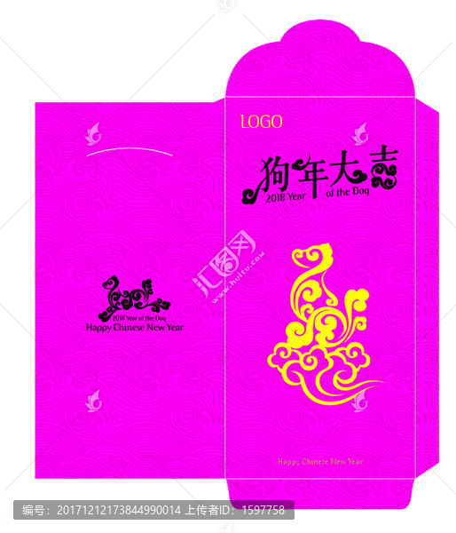 2018,狗年大吉利是封