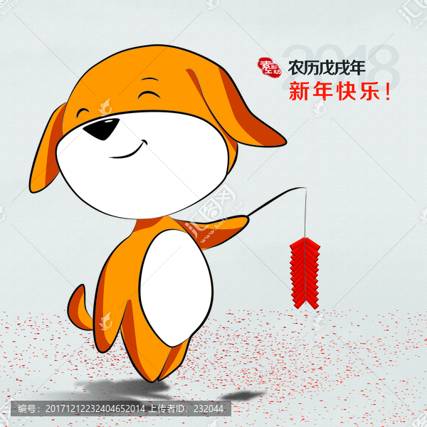 鞭炮狗狗