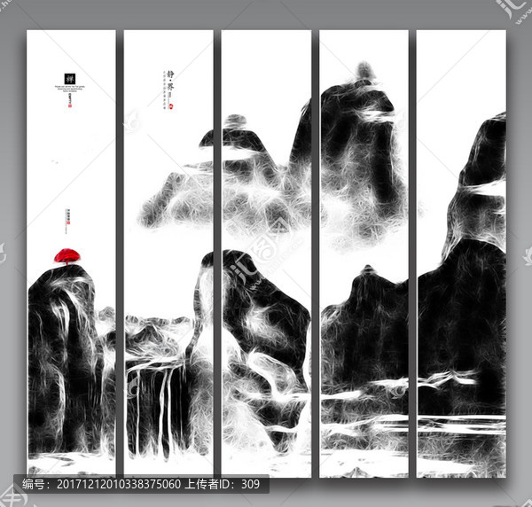 新中式山水畫