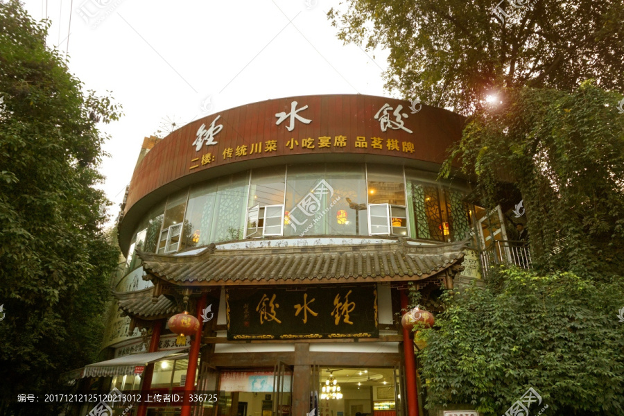 钟水饺餐厅外景,钟水饺二号桥店