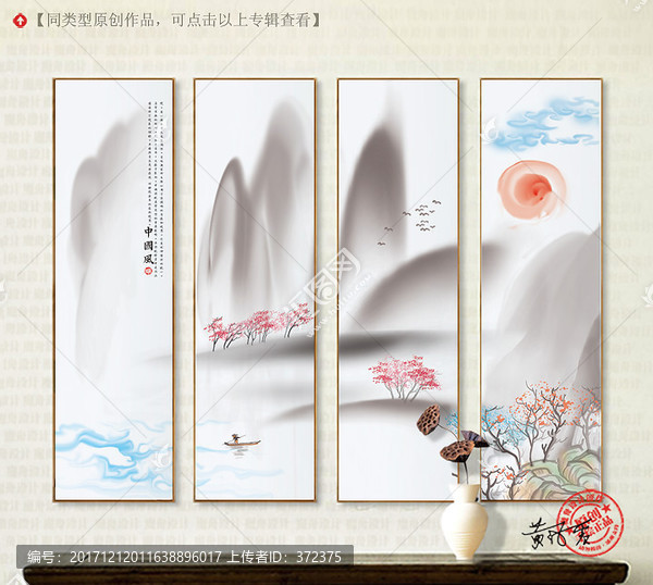 寫意山水豎版掛畫