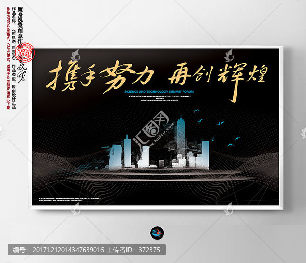 攜手努力再創(chuàng)輝煌
