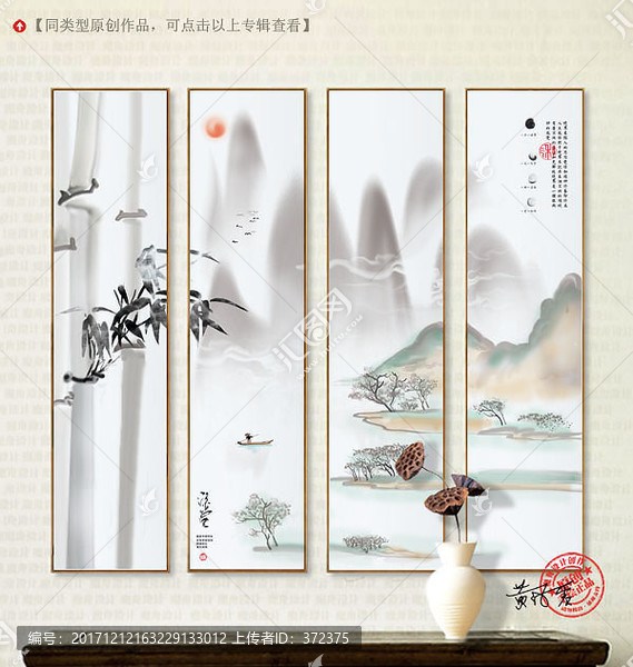 創(chuàng)意山水意境竹子水墨畫