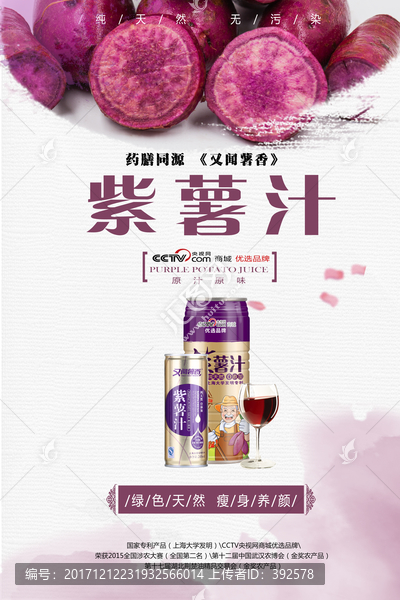 飲料招貼
