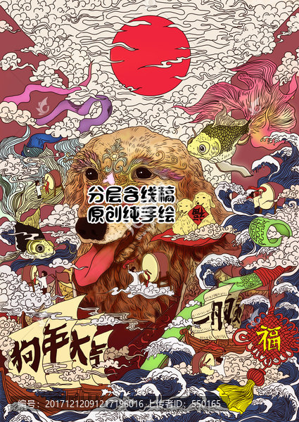 手繪狗年海報(bào)