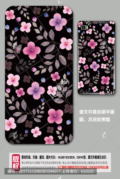 小碎花,手機(jī)殼圖片,PSD