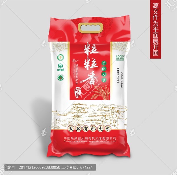 大米包裝