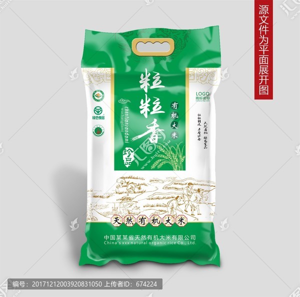 大米包裝