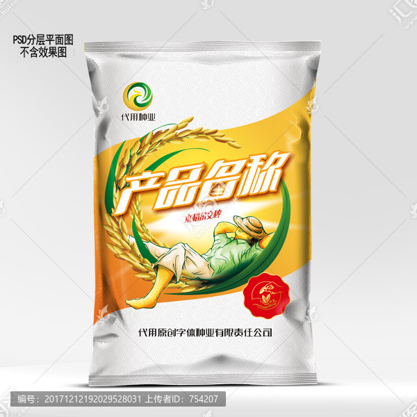 禾下乘涼水稻種子包裝平面圖