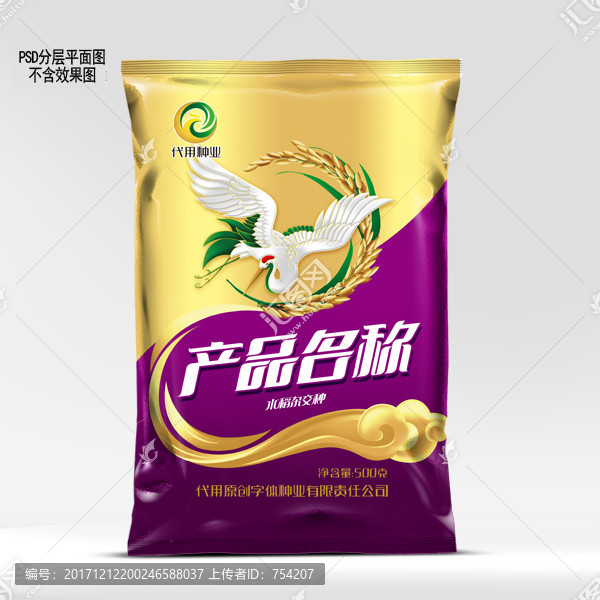 鶴如意版水稻種子包裝