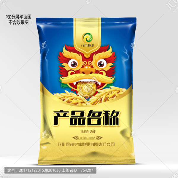 獅子頭版水稻種子包裝