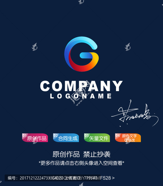 立體彩G字母logo,標(biāo)志設(shè)計(jì)