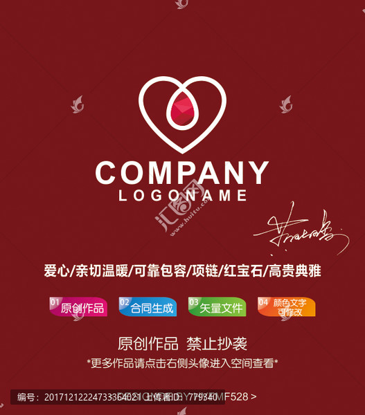 愛心寶石項鏈logo,標志設(shè)計