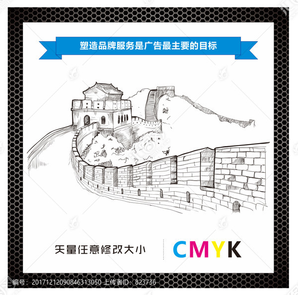 矢量長城