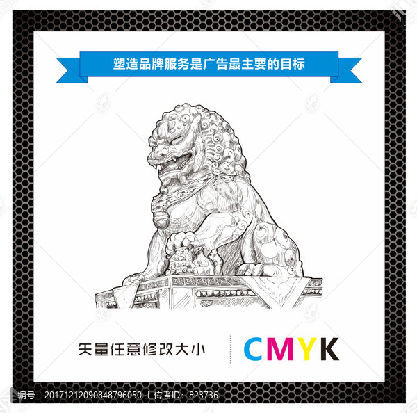 矢量石獅子