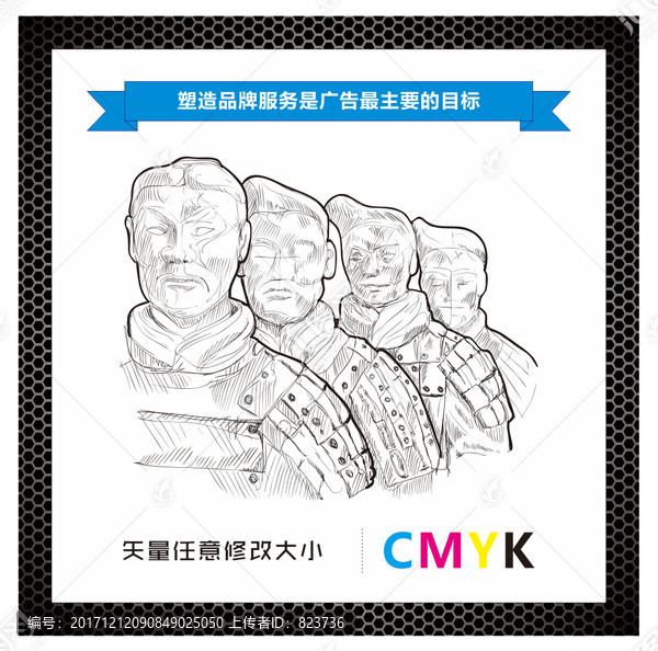 矢量兵馬俑