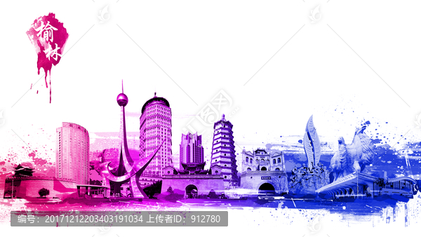 榆林