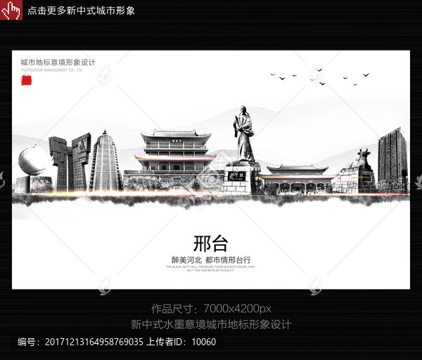 邢臺(tái)