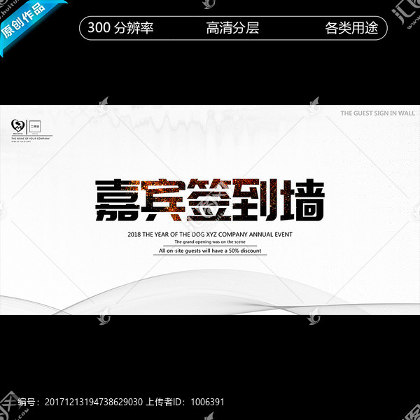簽到處