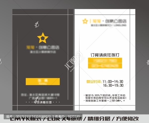 簡約大氣名片模板