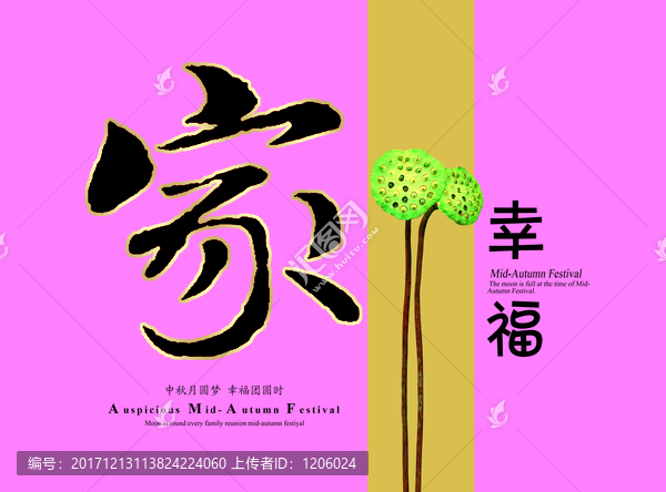 月餅包裝盒PSD分層