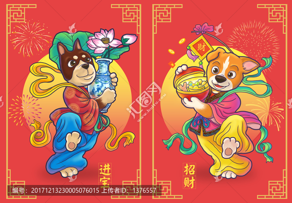 招財(cái)進(jìn)寶創(chuàng)意年畫