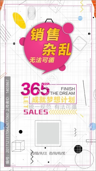 卡通營(yíng)銷海報(bào)