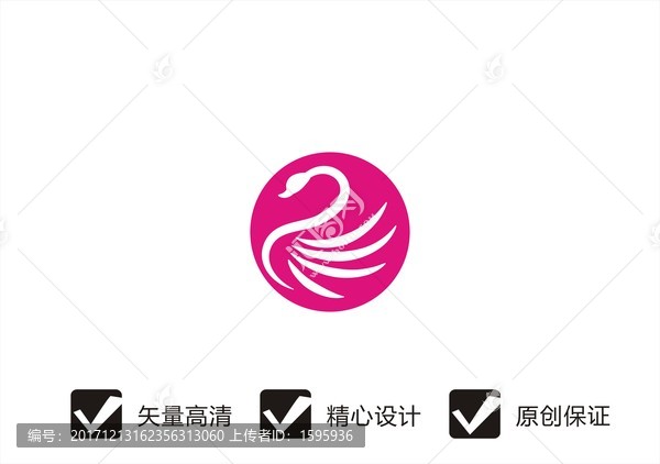天鵝