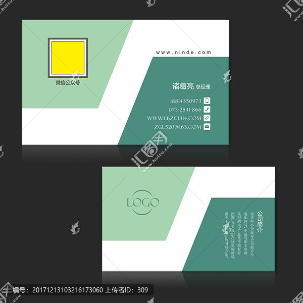 名片
