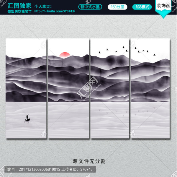 水墨山水裝飾畫
