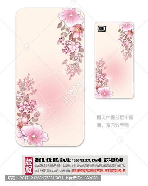 手繪花卉,手機殼圖案,PSD