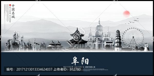阜陽(yáng)