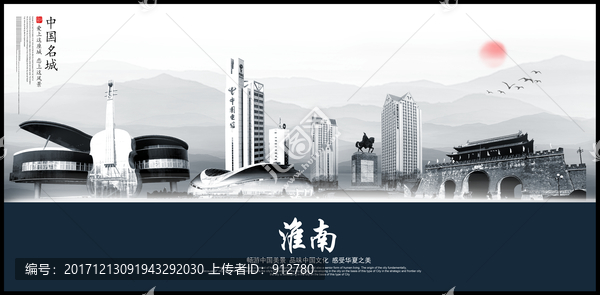淮南