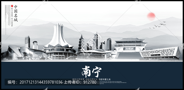 南寧