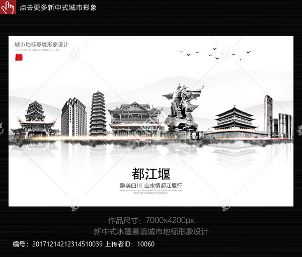 都江堰