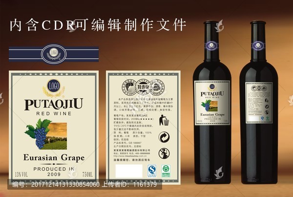 紅酒設(shè)計(jì)