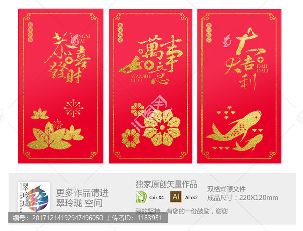 紅包設(shè)計