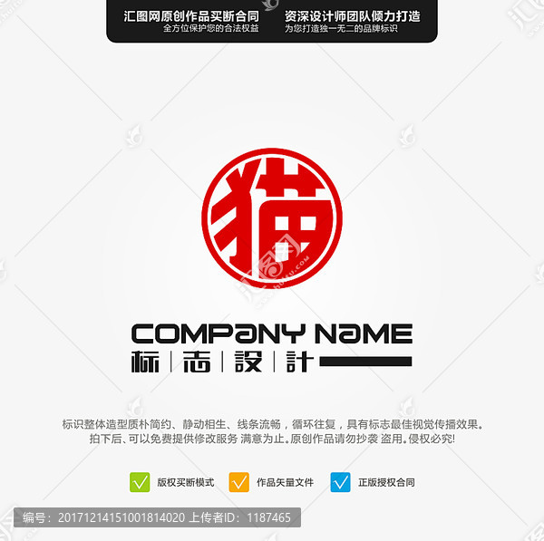 貓,LOGO,原創標志,手繪