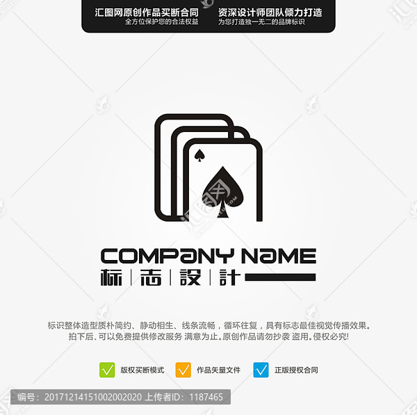 撲克,LOGO,原創(chuàng)標(biāo)志,手繪