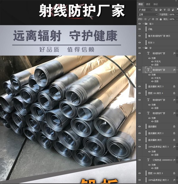 鉛板詳情頁