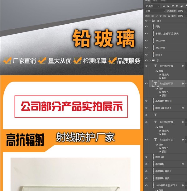 鉛玻璃詳情頁